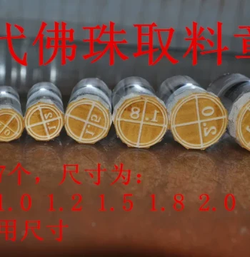 Buddhist Bead Processing Tools - Collectible Bracelet Material Stamps, 2nd Gen Bead Cake Specialty Dies, Custom Processing Available