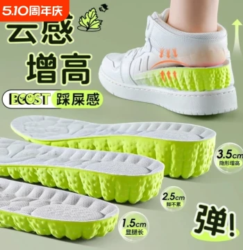 4D Cloud Feel Insole Invisible Full Lift Insole for Men and Women Stepping-on-Poop Feel Sports Shock Absorption Non-Fatiguing Lift Support
