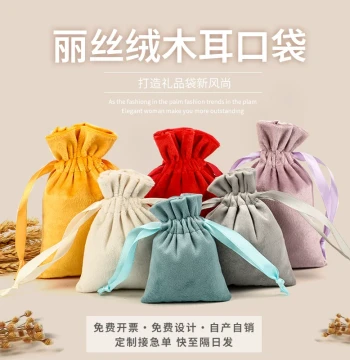 Thickened Velvet Jewelry and Wenwan Seal Storage Velvet Bag Drawstring Closure Customizable Small and Large Cloth Bags