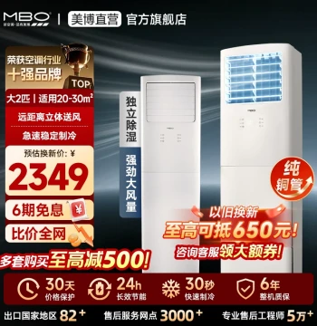 MBO Vertical Square Cabinet Air Conditioner - 2/3/5/10 HP Single/Cool & Heat Grade 1 Energy Efficiency Inverter for Living Room