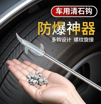 Car Tire Stone Removal Hook, Stainless Steel Multi-Function Cleaner Tool
