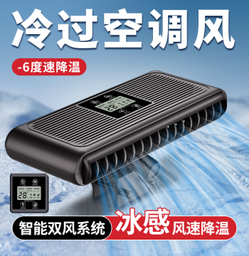 Yuwuji Aquarium Fan Chiller with Auto Temperature Control, Silent Cooling for Freshwater, Saltwater, and Aquatic Plants
