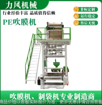 Supply PE High-Speed Blown Film Machine for Vest Bags, Plastic Blown Film Machine, High and Low Pressure Blown Film Machine