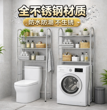 Bathroom Over-Toilet Shelf Floor-Standing Stainless Steel Washing Machine Rack No-Drill Storage Rack