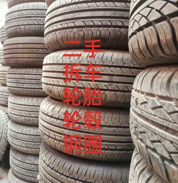 Used Car Tires, Auto Salvage Tires 155 165 175 185 195 205 215 13 14 15 16