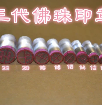 Buddhist Bead Stamp Ink Pad, Rosewood Bead Sizing Tool, Custom DIY Seal for Wooden Bracelets