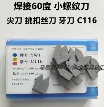 Zhuzhou Welded Carbide Thread Cutting Inserts, 60° Threading Tips, YT15 YW2 YG8 YT5 C116