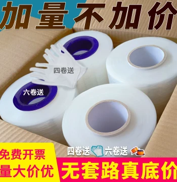 PE Plastic Stretch Wrap Roll for Commercial and Industrial Use - Transparent Packaging Film for Pallet Wrapping