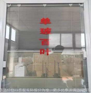 Where to Buy Single Glass Magnetic Control Blinds Price Full Set Single Glass Blinds Technology Materials Single Glass Magnetic Control Blinds Equipment