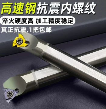CNC Internal Thread Tool Holder, Turning Tool Bar, Anti-Vibration, SNR0020R16 Small Bore HSS Internal Thread Cutter Bar