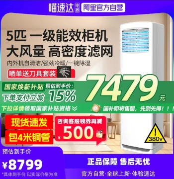 [In Stock] AUX 5HP Commercial Floor-Standing Central Air Conditioner, Large Industrial Unit Model 103
