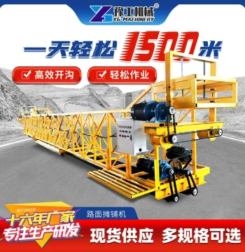 Road Paver Concrete Surface Leveling Machine Bridge Deck Paving Vibrator Electric Roller Frame-Type Paver