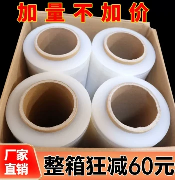 50cm Wide Stretch Wrap Film, Thickened Transparent PE Protective Packaging Film, Industrial Black Stretch Film