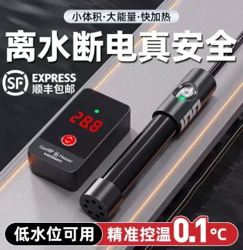 Old Fisherman Aquarium Heater with Automatic Thermostat, Low-Water Level Small Heater for Turtle Tanks, Variable-Frequency Energy-Saving Heating Rod