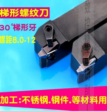 External T-Thread Turning Tool Holder, CNC Lathe Tool with Trapezoidal Carbide Inserts