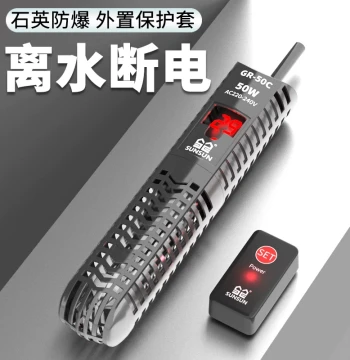 Sunsun Aquarium Heating Rod, Automatic Constant Temperature Explosion-Proof Heater for Turtle Tanks, Small Fish Tank Warmer
