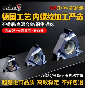 CNC Internal Thread Inserts IRM 55°/60° for Stainless Steel, ERM External Thread Inserts, Internal Bore Thread Cutting Tips
