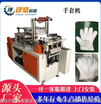 Fully Automatic Disposable Glove Making Machine - Manufacturer Direct Supply