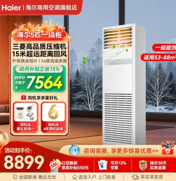 [New] Haier 5HP Vertical Cabinet AC, Level 1 Energy Efficiency, Official Flagship Store