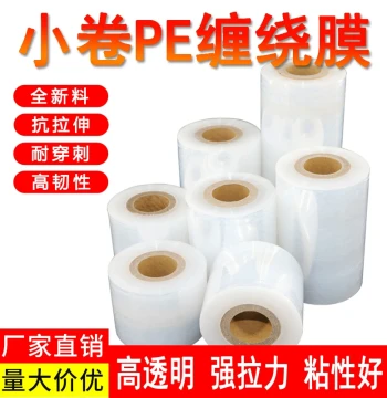 PE Small Roll Stretch Wrap, 5cm/10cm Leak-Proof Film for Takeout Boxes, Wire Wrapping & Self-Adhesive Packaging