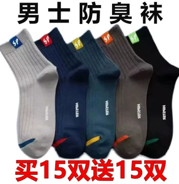 [30 Pairs] Men's Spring/Summer Mid-High Crew Socks - Sweat-Absorbent Odor-Resistant Basketball Sports Socks