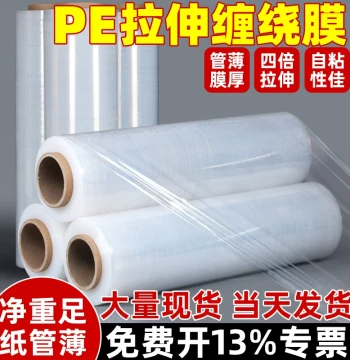 Full Case Stretch Wrap Film, Pallet Cargo Packaging Film, Large Roll PE Industrial Plastic Wrapping Film, PE Stretch Film