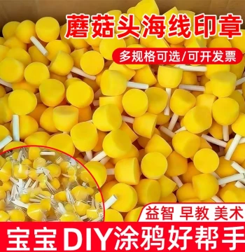 Mushroom Head Sponge Stamp Children's Art Material Kit Printing Stick Kindergarten Craft Painting Graffiti Tool