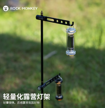ROCKMONKEY Outdoor Lamp Stand, Camping Light Bracket and Pole, Portable Aluminum Alloy Desktop Lamp Holder