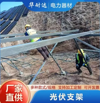 Adjustable C-Type Photovoltaic Mounting Bracket - Hot-Dip Galvanized C-Steel for Solar Power Generation