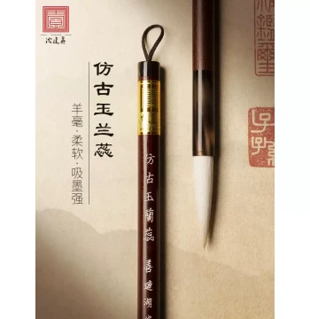 Shen Jianying Calligraphy Brush: Vintage Yulan Core Wool Brush, Professional Shanlian Huzhou Brush for Regular Script and Painting