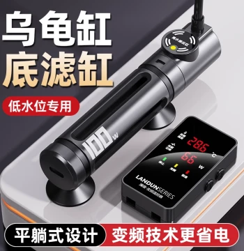 Old Fisherman Heating Rod, Turtle Constant Temperature Heater, Low Water Level Auto Variable Frequency Mini Fish Tank Warmer