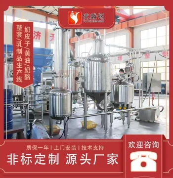 Freeze-Dried Goat Milk Deodorizing Equipment Fully Automatic Bottled Milk Filling Production Line Ranch Horse Milk Sterilization Machine