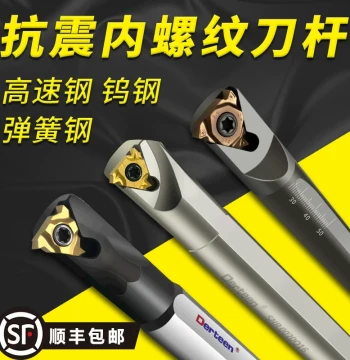 Threaded Tool Holder - High-Speed Steel Anti-Vibration Alloy CNC Lathe Tool SNR/HNR Internal Coolant Tungsten Carbide Thread Cutter