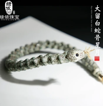 Hainan Native Star-Moon Bodhi Snake Bone Bracelet with Large White Space for Men and Women