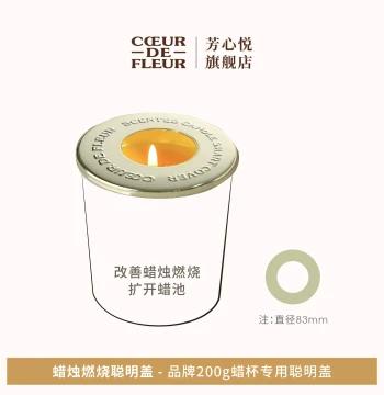 Fangxin Yue Universal Candle Snuffer and Heat Distributor Lid for Even Burning and Preventing Tunneling