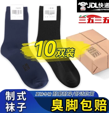 Authentic Men's Summer Mid-Calf Socks, Antibacterial, Wear-Resistant, Odor-Control for Outdoor Sports