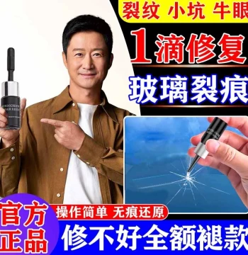 Invisible Glass Repair Liquid for Car Windshield Cracks Home Window Crack Sealant Adhesive L