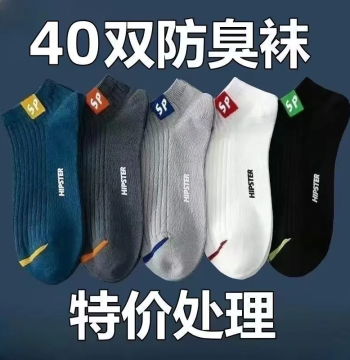 [40 Pairs] Men's Ankle Socks Summer Thin Sports Boat Socks All-Season Odor-Resistant Breathable Non-Cotton Short Socks