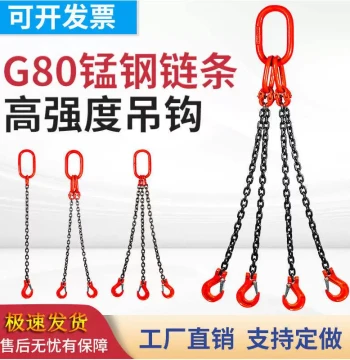 Lifting Chain Rigging with Double/Four Hooks, Lifting Ring, Overhead Crane Hook, G80 Grade Manganese Steel Chain