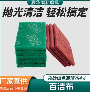 3M Industrial Scouring Pad 8698 Green - Thickened Brushed Cloth for Polishing, Rust Removal, and Stainless Steel Cleaning