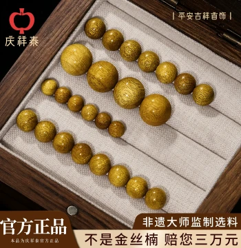 Qingxiangtai Natural Golden Nanmu Loose Beads Bracelet, Handmade DIY Premium Sandalwood Cultural Play Bead Accessories