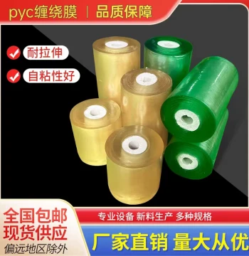 PVC Wire Film Packaging Film Wrap Self-Adhesive No-Tie Fruit Tree Grafting Film Transparent Plastic Film Protective Film