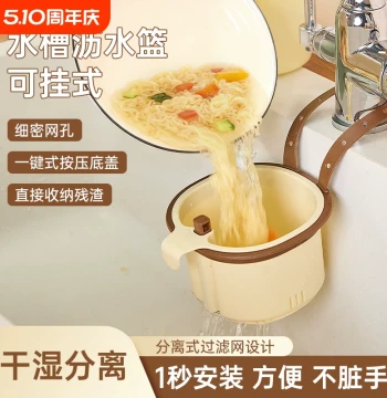 Hanging Drainage Basket for Kitchen Sink - Food Residue Strainer and Fruit Washing Storage Bin