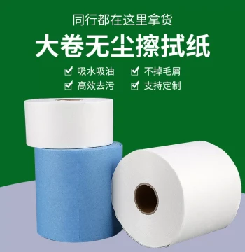 Jingbaitai Lint-Free Paper, Industrial Wiping Paper, Cleanroom Non-Woven Fabric for Oil and Water Absorption, Large Roll Dust Removal Paper