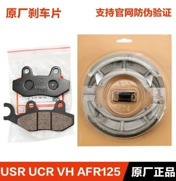Genuine Brake Pads for Haojue Scooters USR VH ADX AFR125 UCR100 Disc Brakes
