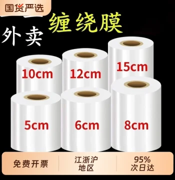 Small Roll Cling Film, PE Stretch Wrap 5cm, Industrial Packaging Film 6cm for Takeout Box Sealing, 10 Rolls