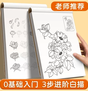 Chinese Painting Line Drawing Copybook - Beginner's Album for Animals, Flowers, Figures, and Landscapes; Zero-Basic Line Art Template