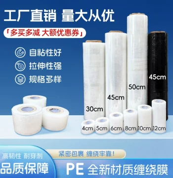 50cm Stretch Wrap Film, Large Roll PE Industrial Plastic Packaging Film