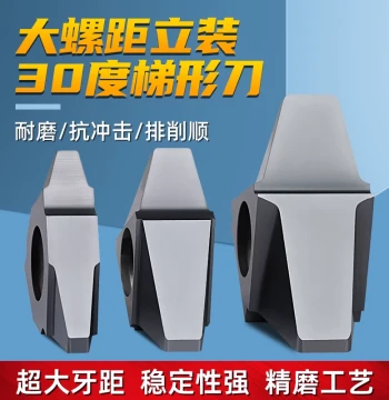 Trapezoidal Thread Insert Blade - Large Pitch 30° T-Type CNC Turning Tool (27VER)