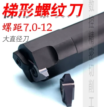 CNC Trapezoidal Internal Thread Insert Holder, 30° SVNRt Type Vertical Mount Large Tool Holder for Machine Tools